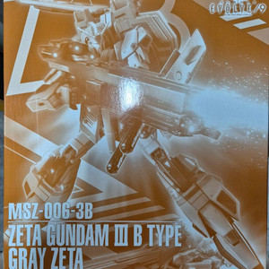 Mg 제타 건담 3호기 B형 그레이 제타 미개봉