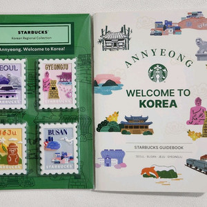 스타벅스 리저널 마그넷 여권스탬프 리플렛 리저널가이드북 여행선물