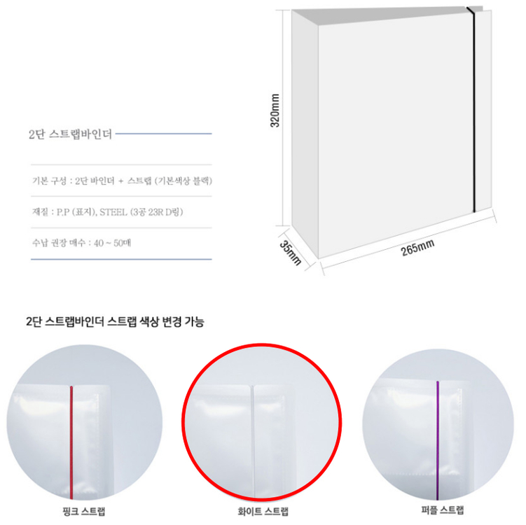 모음 A4 스트랩 바인더+속지 90매 (포카 TTT 오티 엽서 프박 티켓 필름마크 영화 특전 보관)--7