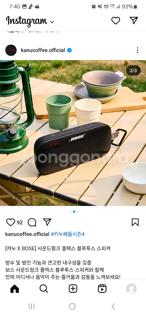 카누 X BOSE 보스 사운드링크 플렉스 블루투스 스피커--0