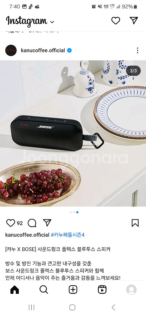 카누 X BOSE 보스 사운드링크 플렉스 블루투스 스피커--1