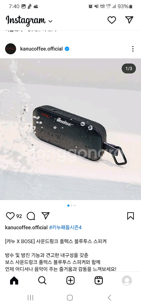 카누 X BOSE 보스 사운드링크 플렉스 블루투스 스피커--2