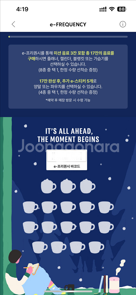 스타벅스 프리퀀시 삽니다.--0