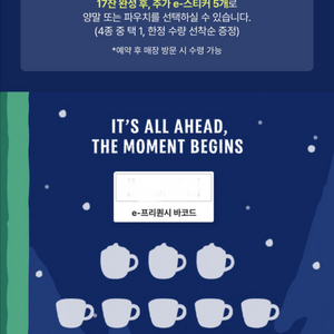 스타벅스 프리퀀시 삽니다.