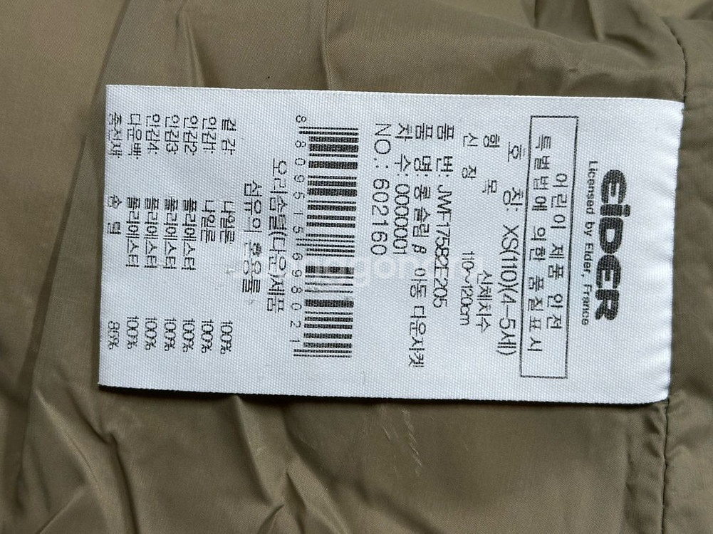 아이더 키즈 덕다운 경량 패딩 점퍼 XS(110)--2