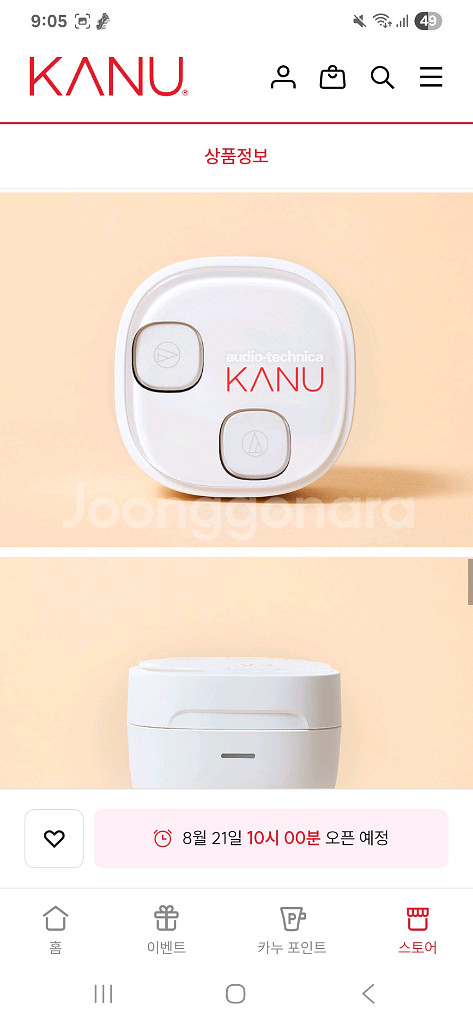 오디오테크니카 블루투스 무선이어폰(화이트)--1