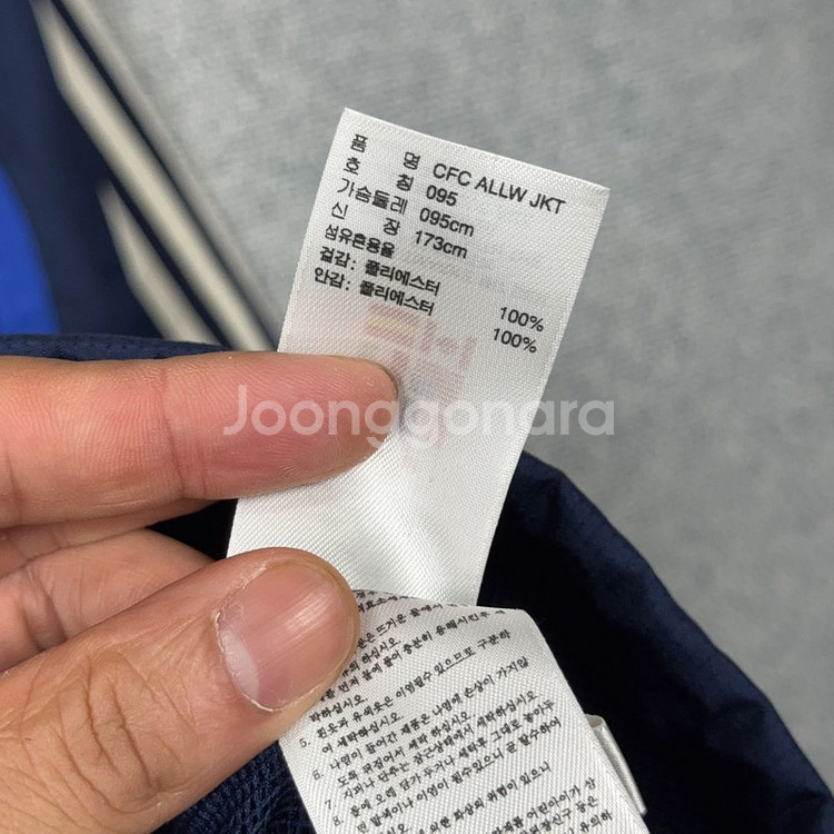 아디다스 첼시 삼성 바람막이 95--5