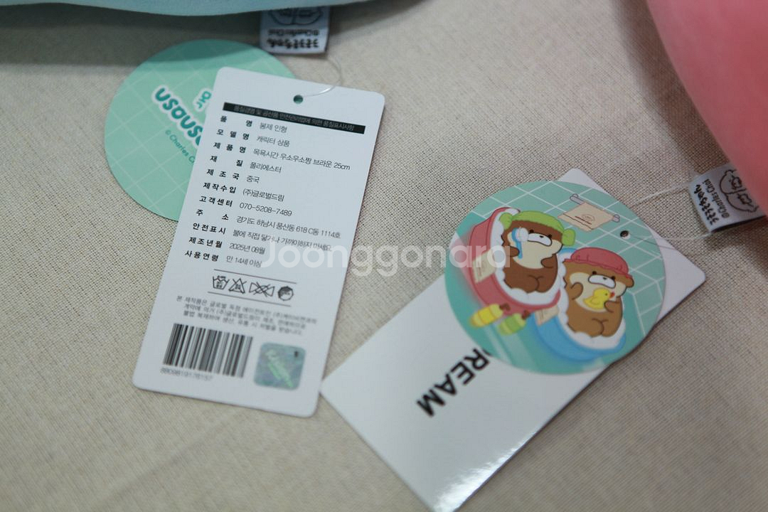 목욕시간 우소우소짱 25cm 인형--4