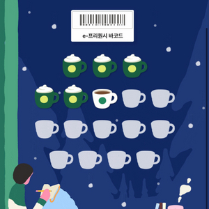 스타벅스 프리퀀시 미션 2개 팝니다.