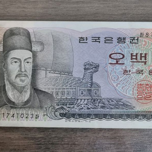 한국은행 500원 지폐 한장 판매합니다 이미지