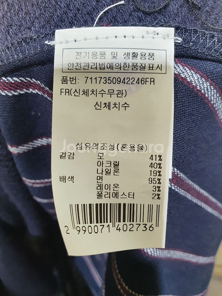 택부착 새상품 보브 정품 스트라이프 울 니트 원피스66--4