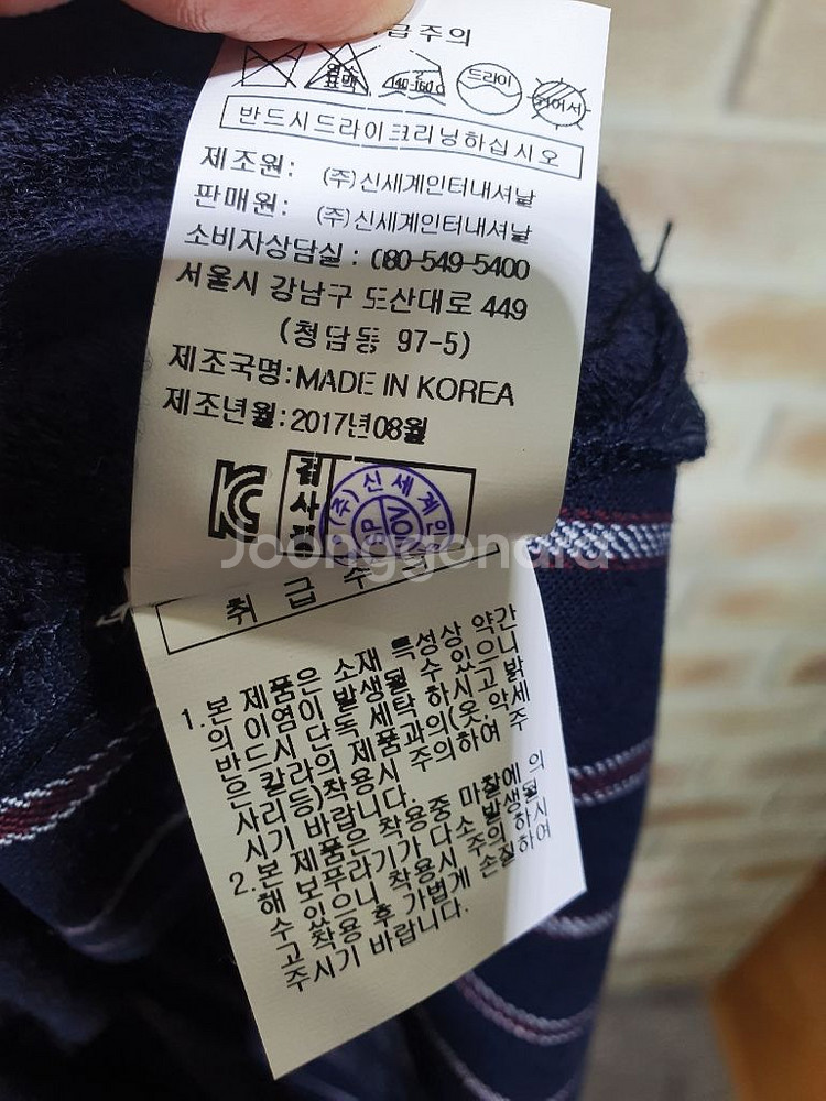 택부착 새상품 보브 정품 스트라이프 울 니트 원피스66--5