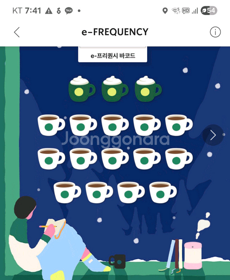 스타벅스 프리퀀시 일반 미션 완성본 삽니다--0