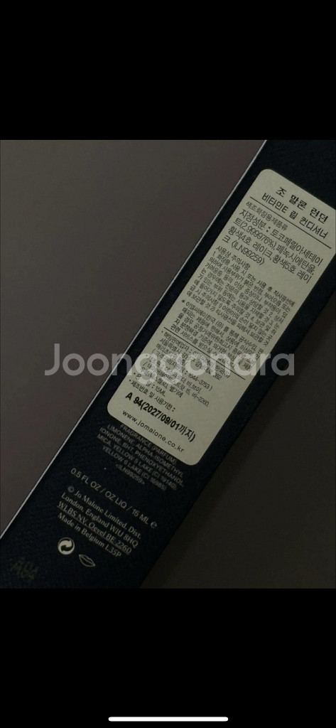 조말론 립컨디셔너--1