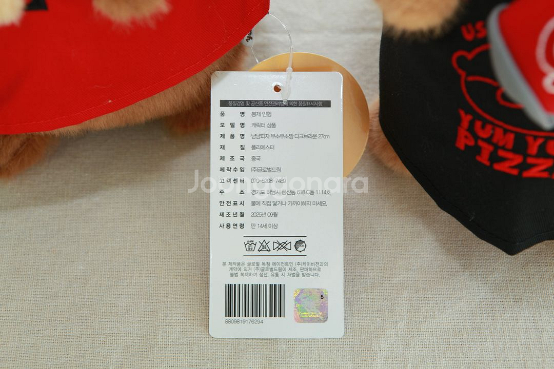 냠냠피자 우소우소짱 인형 27cm 2종 세트--4