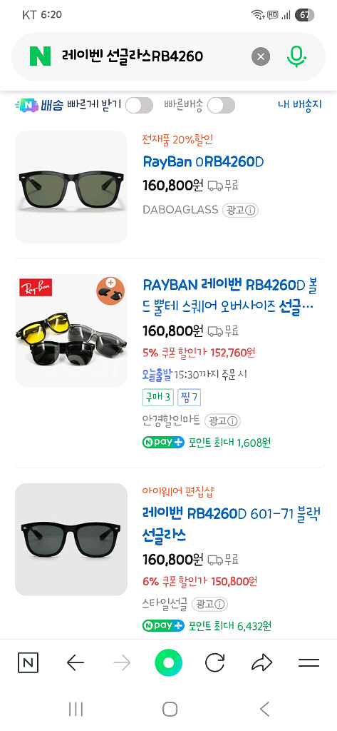 레이벤 선글라스--6