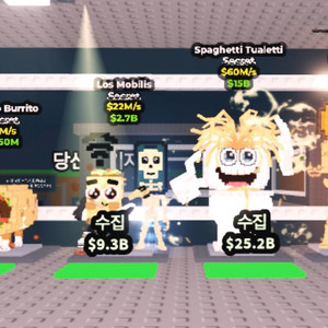 브레인롯즈훔치기 시크릿