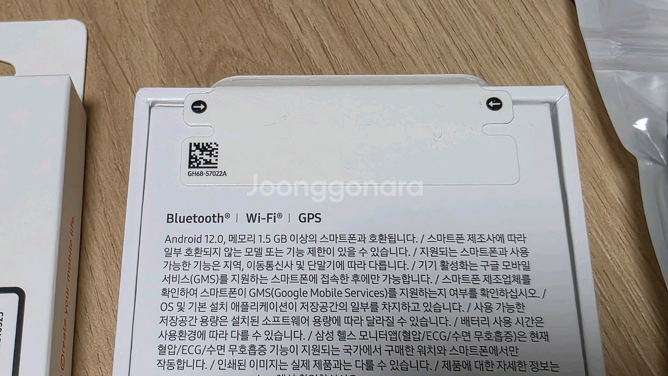 갤럭시 워치8 클래식 화이트 미개봉 판매(구성품 많음)--2