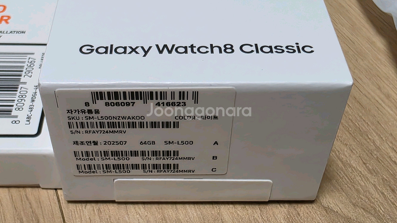 갤럭시 워치8 클래식 화이트 미개봉 판매(구성품 많음)--1