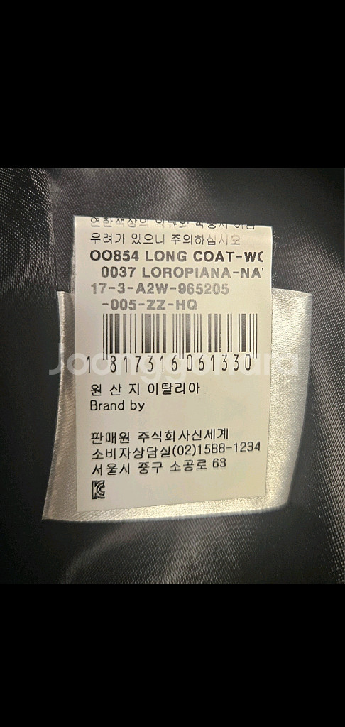 알레르또 비아니 롱코트--5