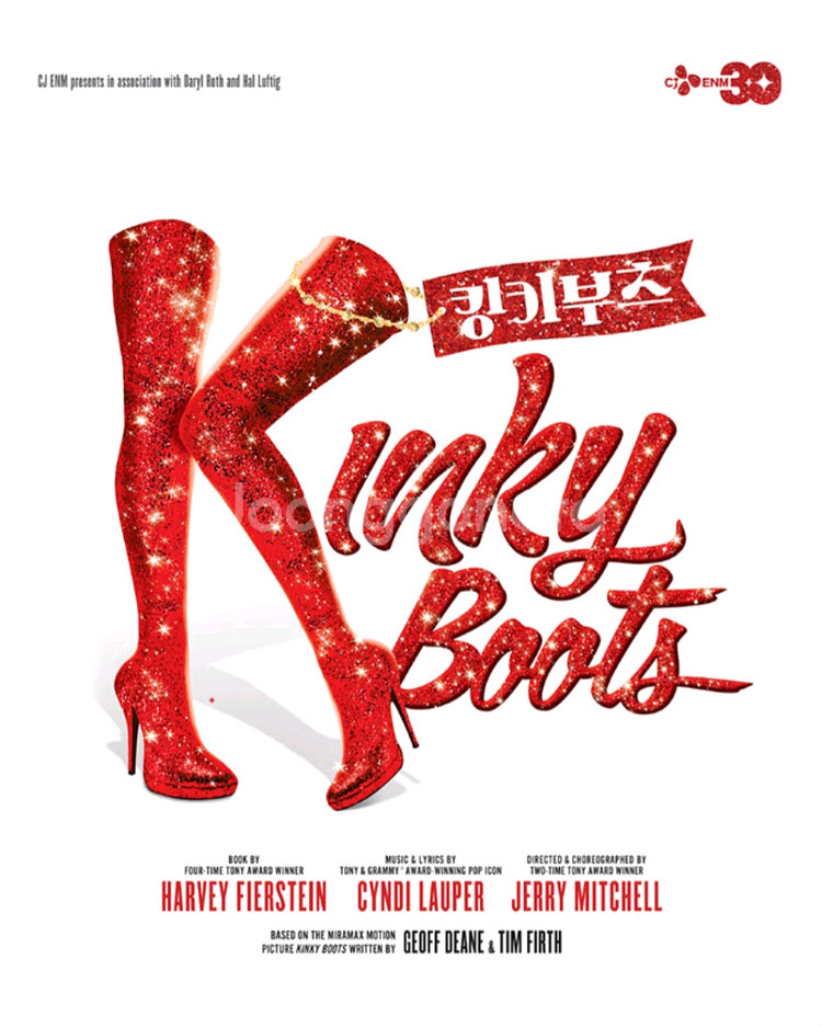 킹키부츠 용인 12월 6일 (토) 7시 vip 2연석--0