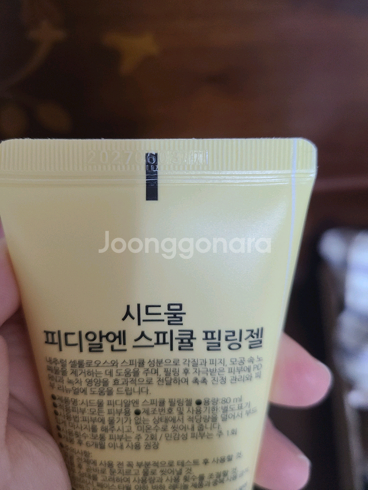 피디알앤 스피큘 필링젤 80ml--2