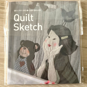퀼트 교과서 스케치