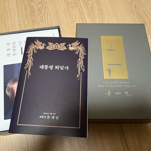 문재인 대통령 책 일괄