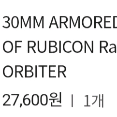 반다이 30mm 시리즈 아머드 코어6 오비터 프라모델