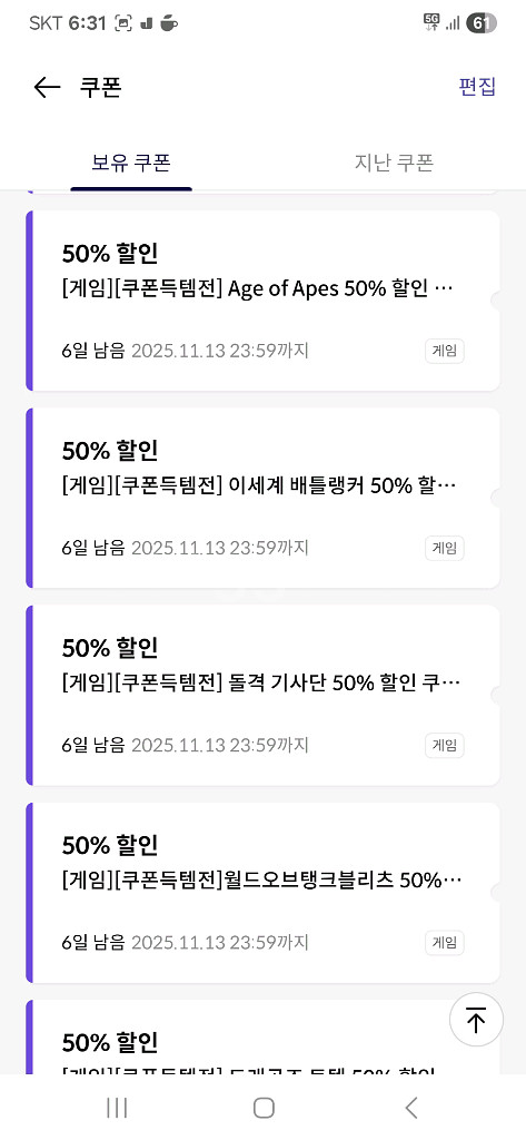 원스토어쿠폰득템전 판매 게임 쿠폰 모음--1