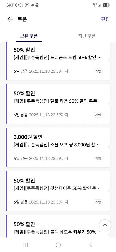 원스토어쿠폰득템전 판매 게임 쿠폰 모음--2