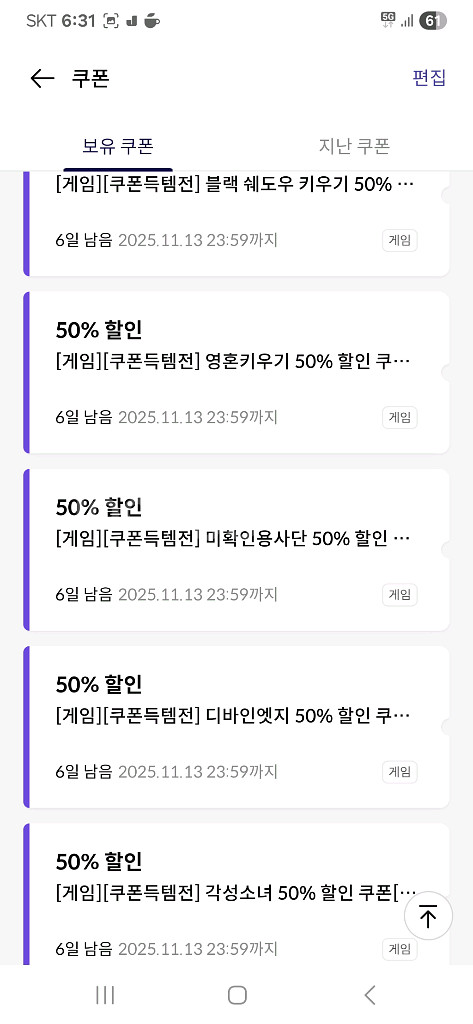 원스토어쿠폰득템전 판매 게임 쿠폰 모음--3