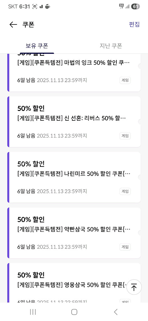 원스토어쿠폰득템전 판매 게임 쿠폰 모음--5