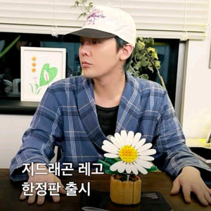 [한정판]지드래곤 x 옥스포드 콜라보굿즈