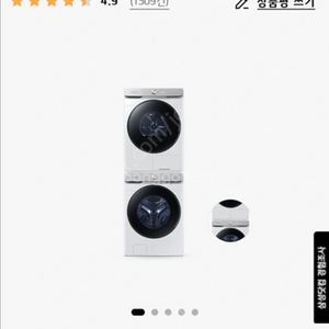 삼성 AI 세탁기21kg 건조기 21kg