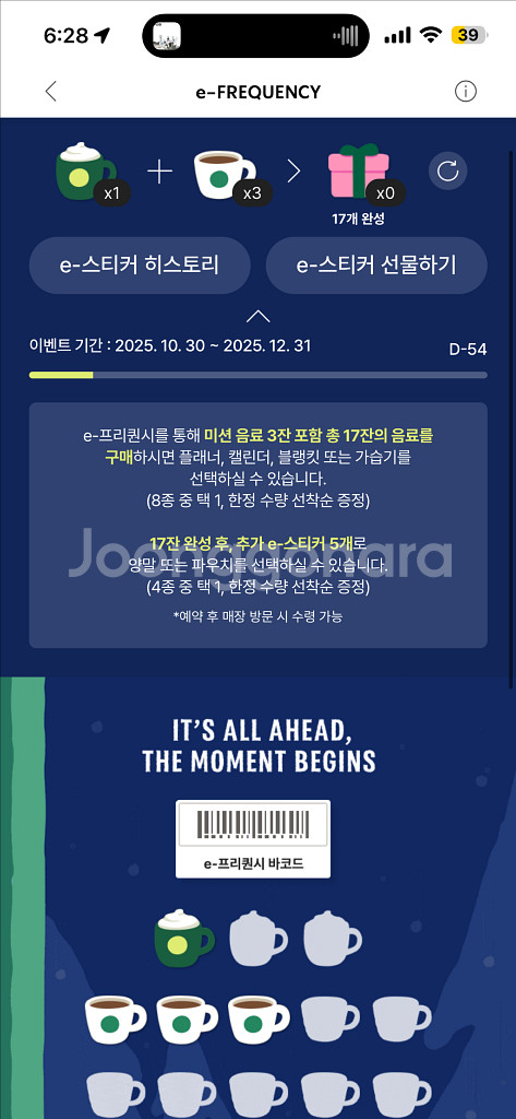 스타벅스 프리퀀시 일괄판매--0