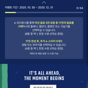 스타벅스 프리퀀시 일괄판매