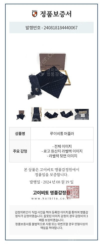 루이비통머플러, 목도리--1