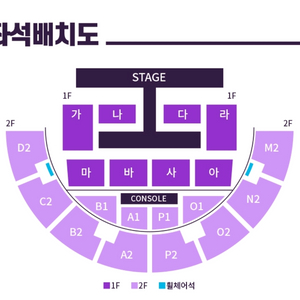 다이나믹 듀오 1.24(토) 1층 사구역 4열 2연석