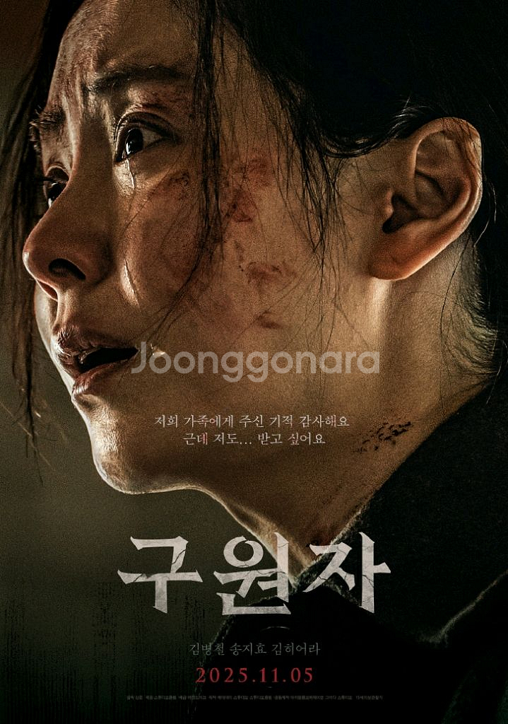 구원자,난징사진관,베이비걸,부고니아 메가박스 예매--0