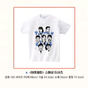 태풍 클럽 티셔츠--2