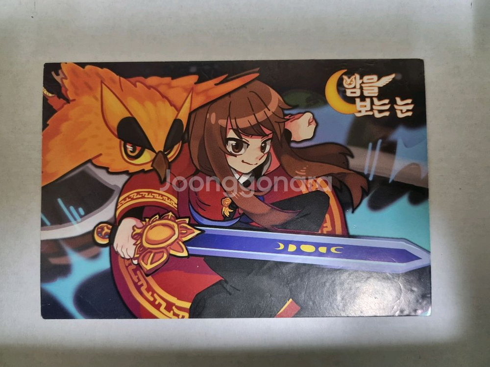 잠뜰굿즈 밤보눈--1