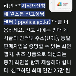 원스톱 신고상담센터 이용권