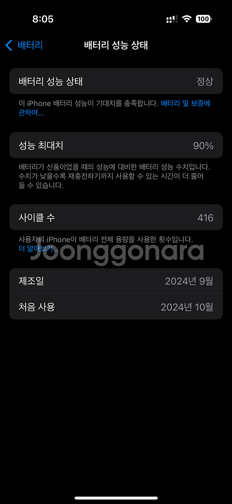 아이폰 16프로 256 블랙 팝니다--6