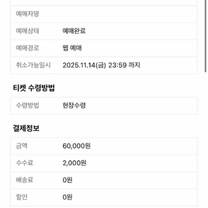 국립발레단 지젤 11월 15일 박세은 리나 1매