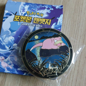 샤브올데이 야돈 판매합니다