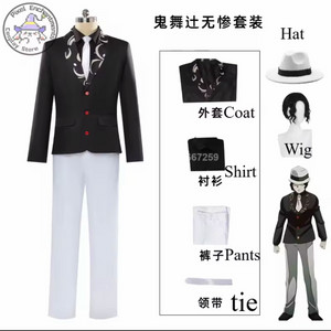 귀멸의 칼날 키부츠지 무잔 코스프레 의상 세트 이미지