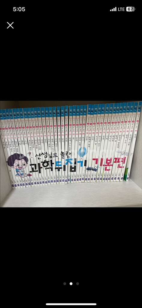 과학뒤집기 기본편 , 수학뒤집기 기본편--1