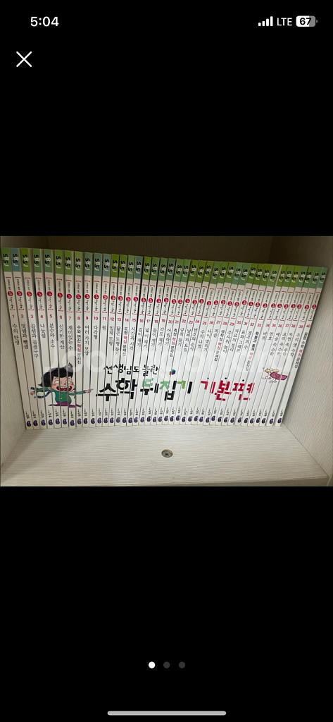 과학뒤집기 기본편 , 수학뒤집기 기본편--0