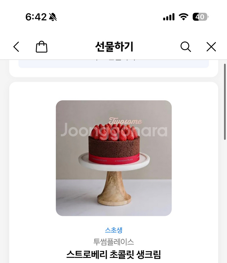 스트로베리 초콜릿 생크림 투썸 스초생--0